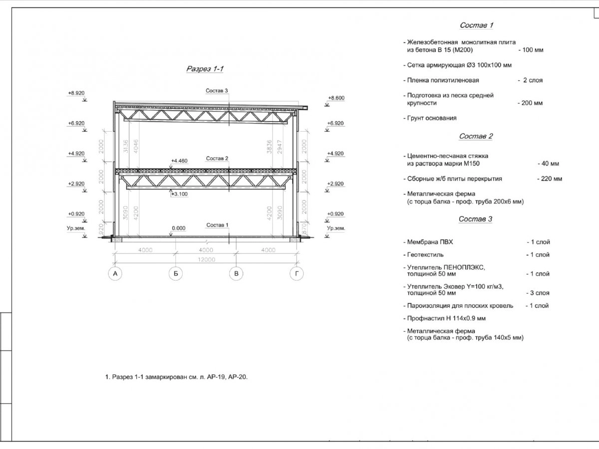 Планировка Офис из сэндвич-панелей -  фото 6