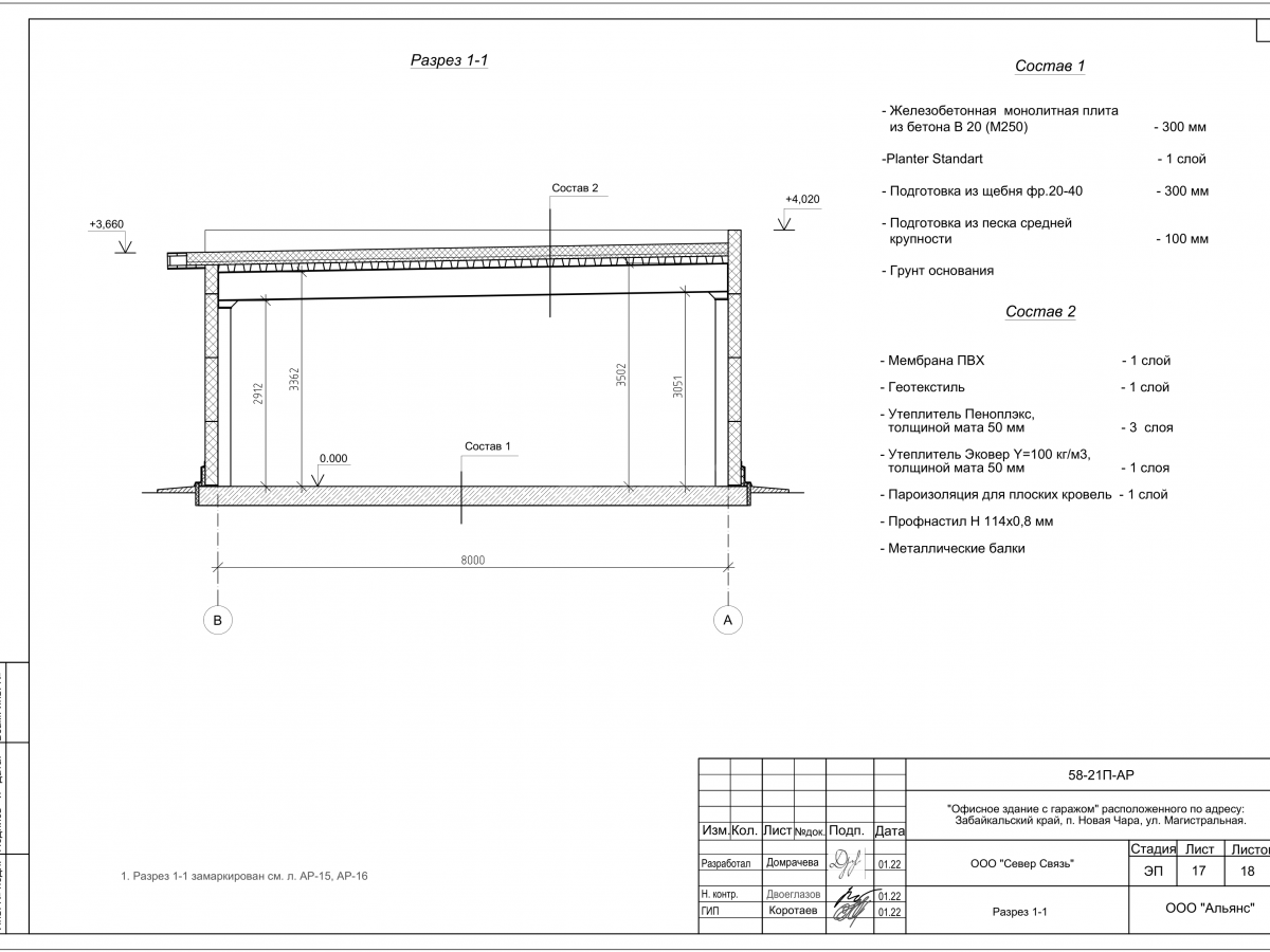 Планировка Офис с гаражом из сэндвич-панелей -  фото 7